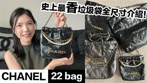 「香奈兒22包最新價格＆尺寸」附帶超詳細Chanel 22 Bag 尺寸選 